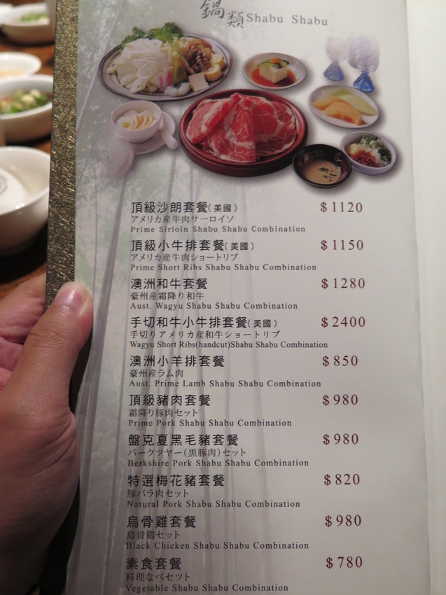 IMG_9499.JPG - 【台北】橘色涮涮屋。二館仁愛店高價單點式火鍋。南洋峇里spa撰寫