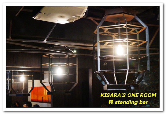 棧 standing bar:東區串燒.吃喝到開心的現代風居食屋──棧standing bar 棧 standing bar:東區串燒.吃喝到開心的現代風居食屋──棧standing bar