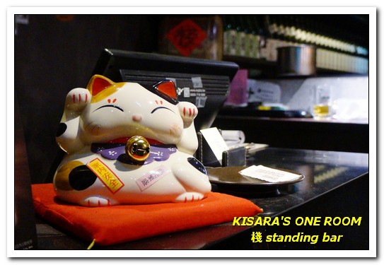 棧 standing bar:東區串燒.吃喝到開心的現代風居食屋──棧standing bar 棧 standing bar:東區串燒.吃喝到開心的現代風居食屋──棧standing bar