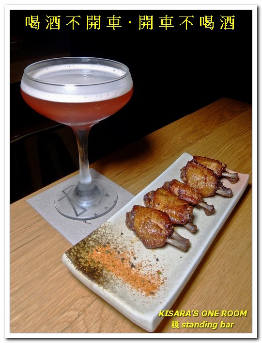 棧 standing bar:東區串燒.吃喝到開心的現代風居食屋──棧standing bar 棧 standing bar:東區串燒.吃喝到開心的現代風居食屋──棧standing bar