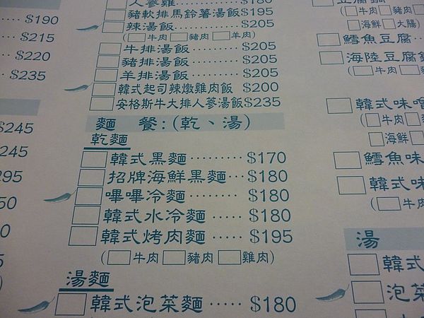 朝鮮味韓國料理(仁愛二店)：各式各樣的小菜吃到到飽--朝鮮味韓國料理餐廳安和店