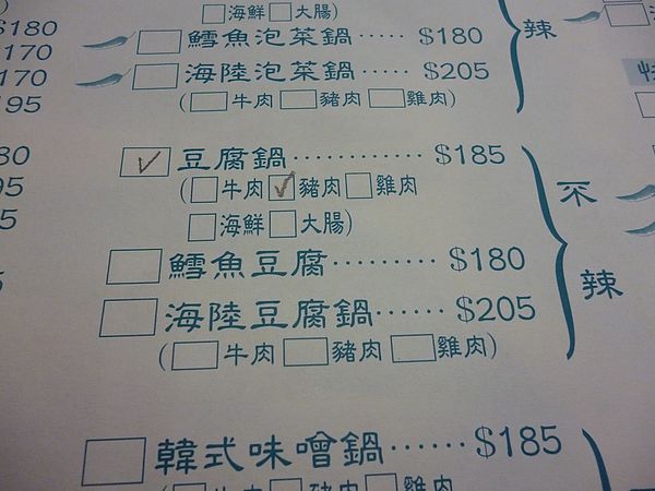 朝鮮味韓國料理(仁愛二店)：各式各樣的小菜吃到到飽--朝鮮味韓國料理餐廳安和店