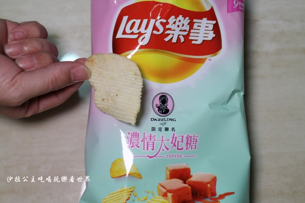 樂事烘焙洋芋片：Lay's/Dazzling Café限定聯名『樂事洋芋片』濃情太妃糖/蜜糖瑪奇朵