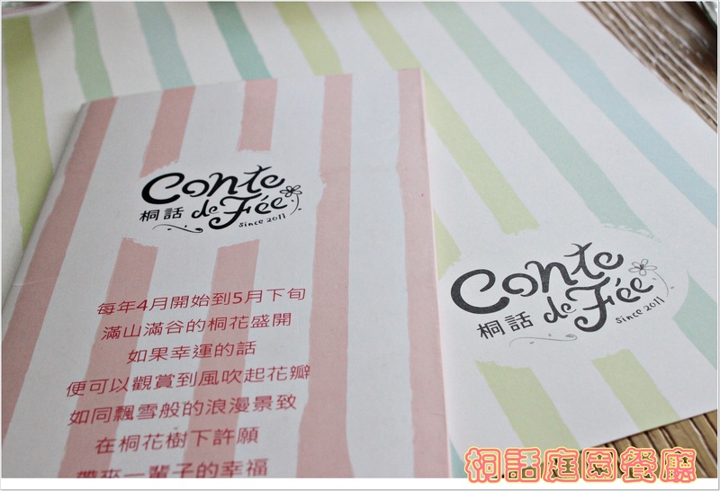 絕佳外拍景點－桐話庭園餐廰