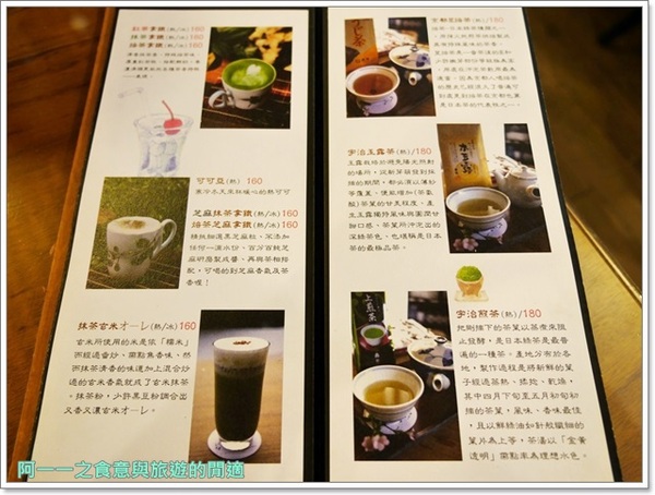 京咖啡蔬食朝食屋:台中 京咖啡蔬食朝食館 抹茶鬆餅下午茶~來京咖啡讓你神遊京都 京咖啡蔬食朝食屋:台中 京咖啡蔬食朝食館 抹茶鬆餅下午茶~來京咖啡讓你神遊京都