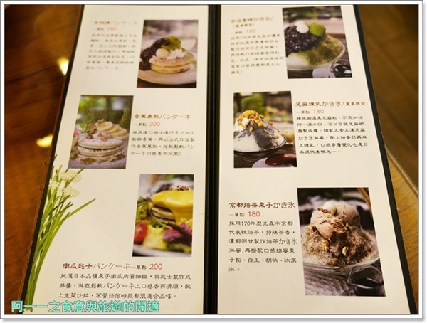 京咖啡蔬食朝食屋:台中 京咖啡蔬食朝食館 抹茶鬆餅下午茶~來京咖啡讓你神遊京都 京咖啡蔬食朝食屋:台中 京咖啡蔬食朝食館 抹茶鬆餅下午茶~來京咖啡讓你神遊京都