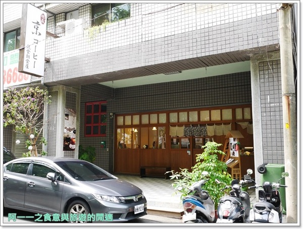 京咖啡蔬食朝食屋:台中 京咖啡蔬食朝食館 抹茶鬆餅下午茶~來京咖啡讓你神遊京都 京咖啡蔬食朝食屋:台中 京咖啡蔬食朝食館 抹茶鬆餅下午茶~來京咖啡讓你神遊京都