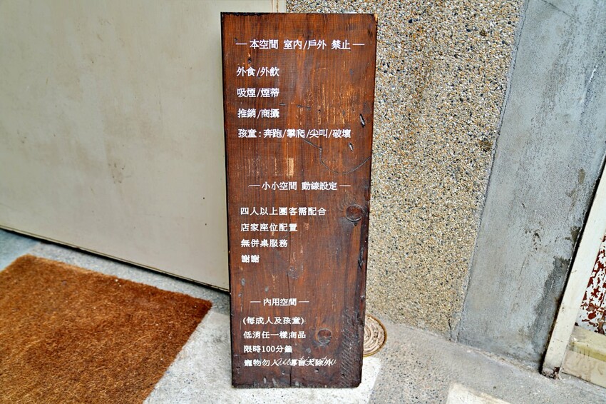 台南市東區【台南】中西區|和喫咖啡,老屋咖啡廳,圓滾滾鬆餅球,豐盛早午餐