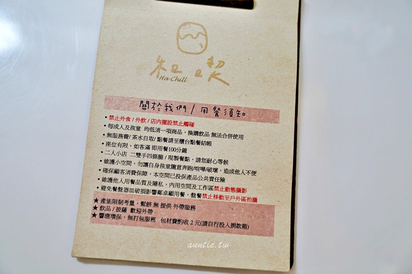 台南市東區【台南】中西區|和喫咖啡,老屋咖啡廳,圓滾滾鬆餅球,豐盛早午餐