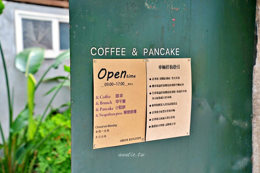 台南市東區【台南】中西區|和喫咖啡,老屋咖啡廳,圓滾滾鬆餅球,豐盛早午餐