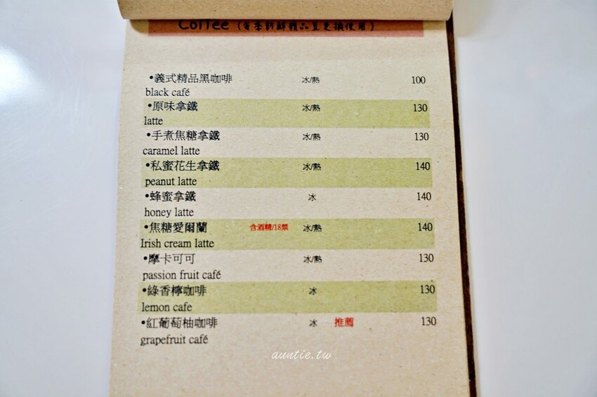 台南市東區【台南】中西區|和喫咖啡,老屋咖啡廳,圓滾滾鬆餅球,豐盛早午餐