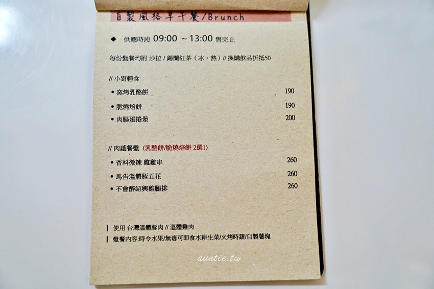 台南市東區【台南】中西區|和喫咖啡,老屋咖啡廳,圓滾滾鬆餅球,豐盛早午餐