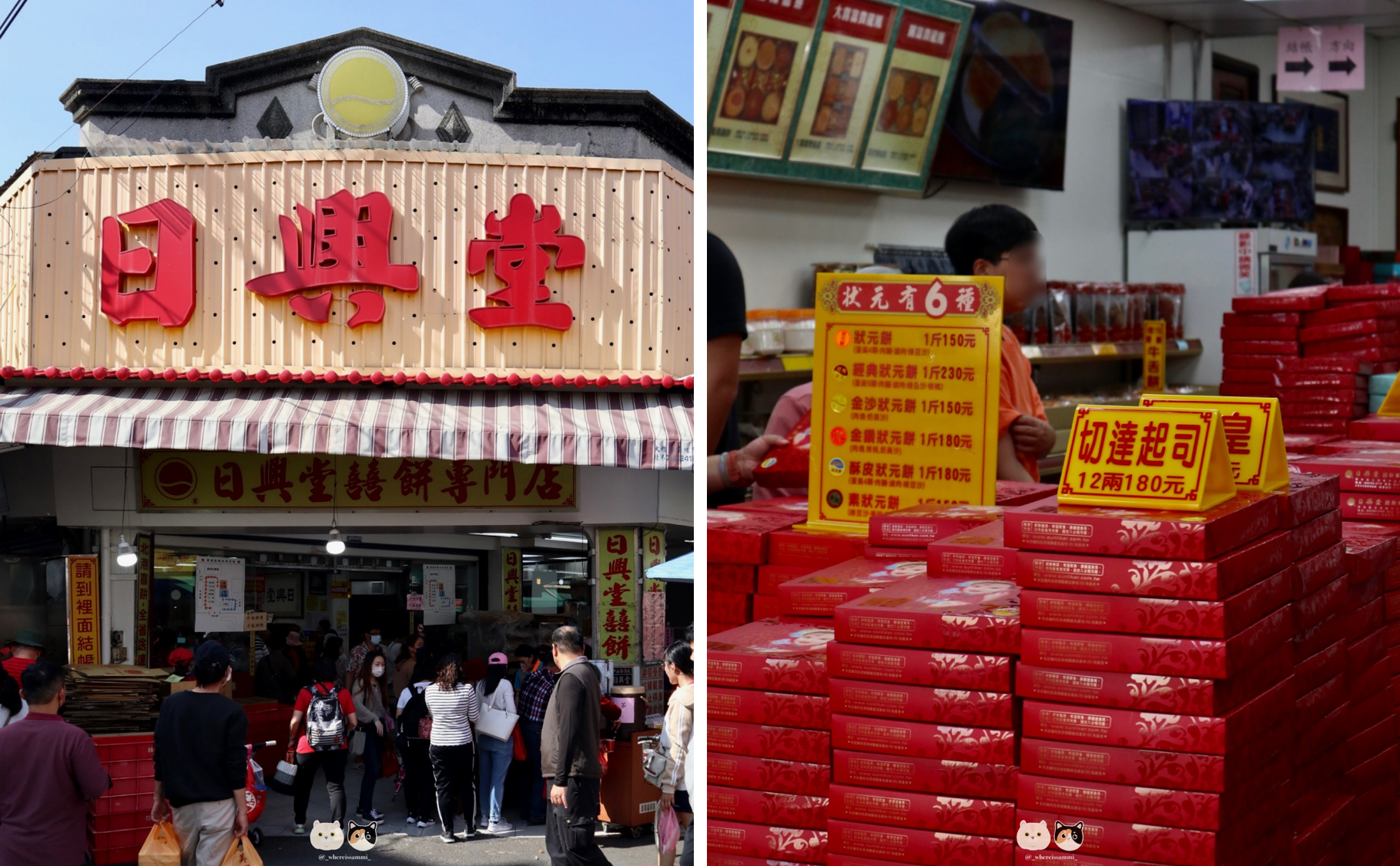 雲林縣北港鎮(附菜單)北港美食推薦|一次分享三間來自北港鎮的愛店，甜食愛好者千萬別錯過!木瓜田&北港圓仔湯&日興堂囍餅