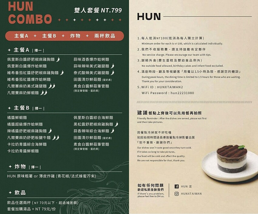 HUN 混，台中一中街平價大份量義大利麵，免費加麵加飯，工業風裝潢，招牌橘醬必吃 - Cyndi love’s 享食天堂