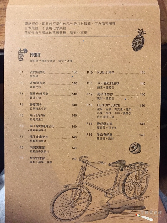 HUN 混 menu