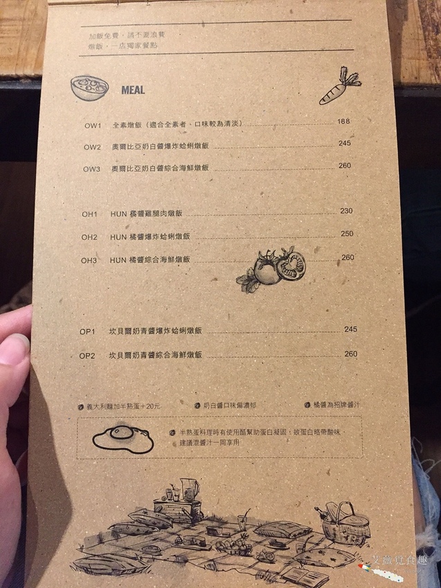 HUN 混 menu