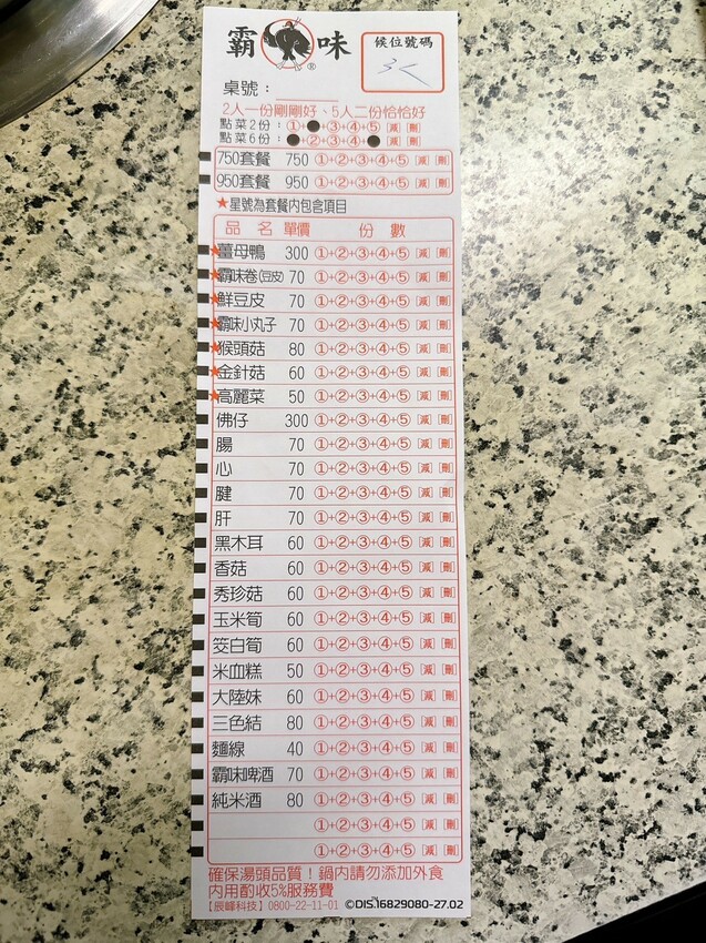 立冬吃這間,全台生意最好的霸味薑母鴨在三重,生意好到有警衛指揮交通!