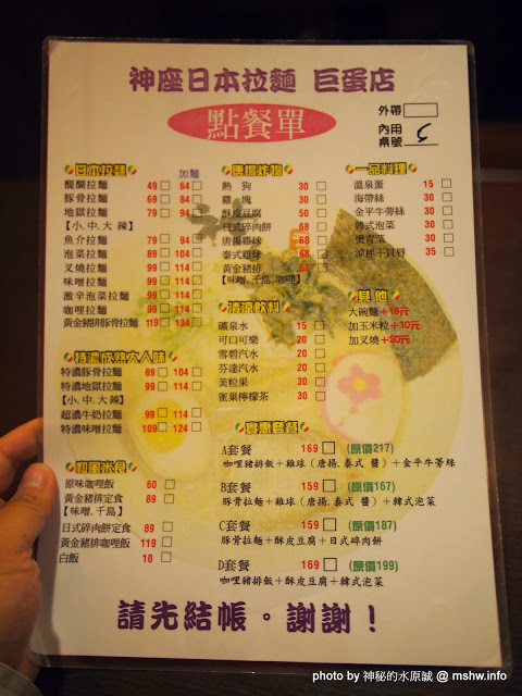 神座日本拉麵(至聖巨蛋店):【食記】高雄神座日本拉麵至聖巨蛋店@左營MRT凹子底 : 台式風味, 與日本神座無關! 神座日本拉麵(至聖巨蛋店):【食記】高雄神座日本拉麵至聖巨蛋店@左營MRT凹子底 : 台式風味, 與日本神座無關!