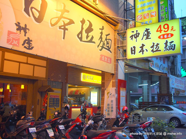 神座日本拉麵(至聖巨蛋店):【食記】高雄神座日本拉麵至聖巨蛋店@左營MRT凹子底 : 台式風味, 與日本神座無關! 神座日本拉麵(至聖巨蛋店):【食記】高雄神座日本拉麵至聖巨蛋店@左營MRT凹子底 : 台式風味, 與日本神座無關!