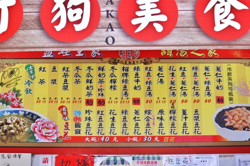 鹽埕王家甜湯之家 鹽埕王家甜湯之家