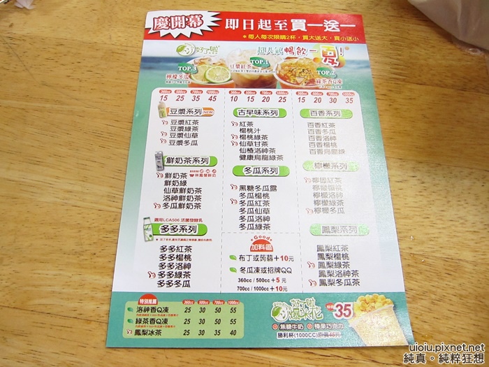 140510 新竹 蚵仔麵線.臭豆腐011.JPG 140510 新竹 蚵仔麵線.臭豆腐011.JPG