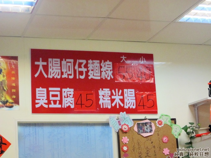 140510 新竹 蚵仔麵線.臭豆腐009.JPG 140510 新竹 蚵仔麵線.臭豆腐009.JPG