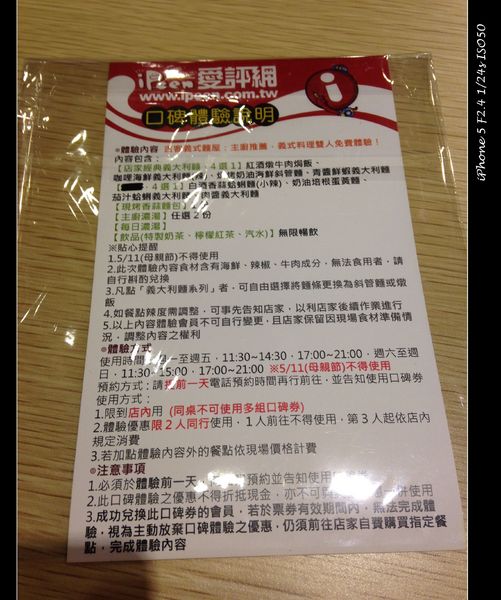 吉客義式麵屋：【券】值得品嚐、創意獨門義式好料【吉客義式麵屋】雙人免費體驗