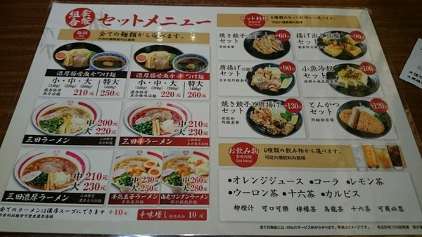 三田製麵所(高雄夢時代):夢時代~三田製麵所 三田製麵所(高雄夢時代):夢時代~三田製麵所