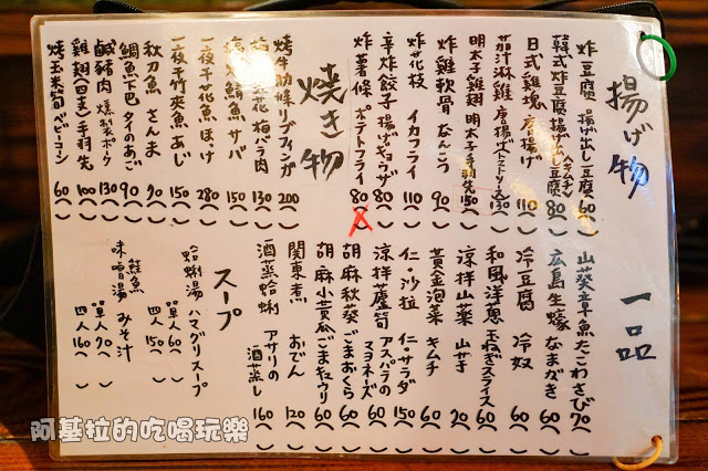 台中市|美食|仁串屋日式炸串專門店