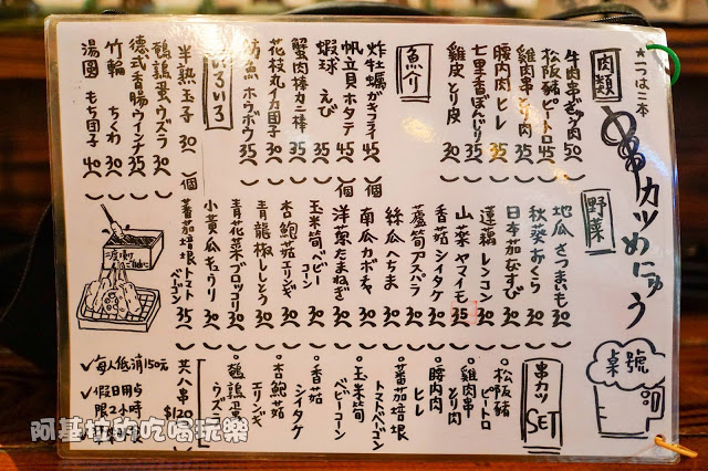 台中市|美食|仁串屋日式炸串專門店