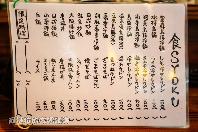 台中市|美食|仁串屋日式炸串專門店