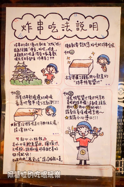 台中市|美食|仁串屋日式炸串專門店