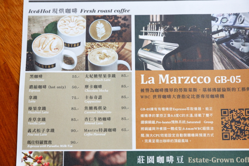 內湖美式餐廳 Mastro cafe