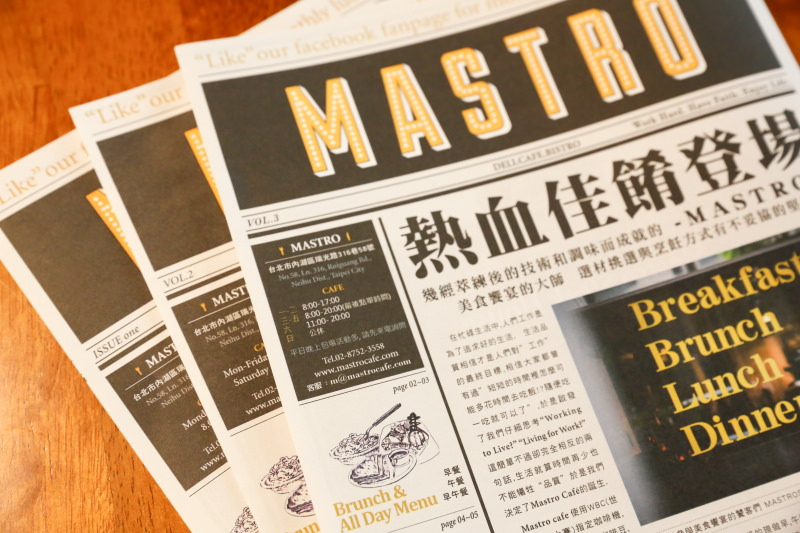 內湖美式餐廳 Mastro cafe