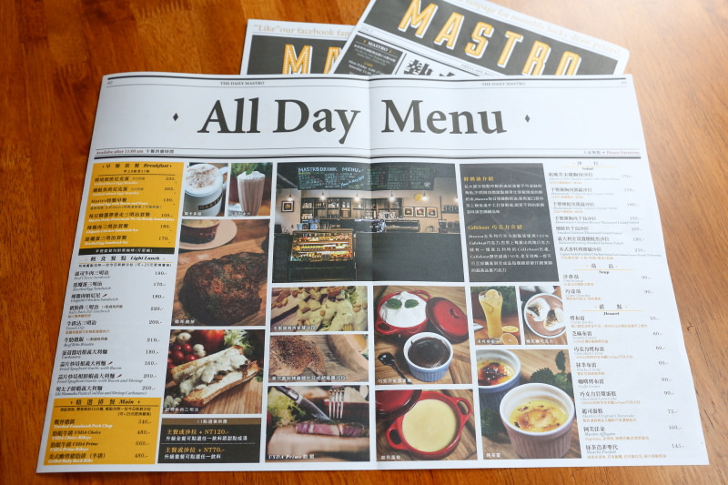 內湖美式餐廳 Mastro cafe