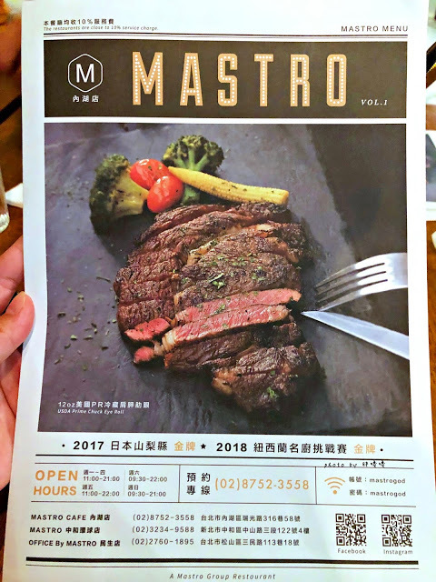 【台北 內湖】Mastro Cafe🔱內湖科學園區附近的美式餐酒館，空間寬敞舒適，肉品滋味啵兒棒，鮮奶油融雪蛋糕也口味也很棒，燈光美、氣氛佳的用餐好場所😉