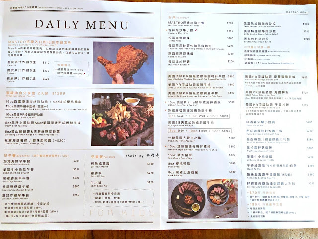【台北 內湖】Mastro Cafe🔱內湖科學園區附近的美式餐酒館，空間寬敞舒適，肉品滋味啵兒棒，鮮奶油融雪蛋糕也口味也很棒，燈光美、氣氛佳的用餐好場所😉