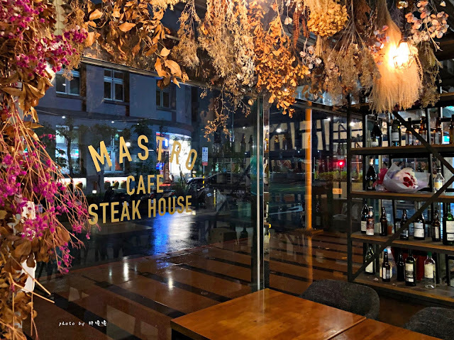 【台北 內湖】Mastro Cafe🔱內湖科學園區附近的美式餐酒館，空間寬敞舒適，肉品滋味啵兒棒，鮮奶油融雪蛋糕也口味也很棒，燈光美、氣氛佳的用餐好場所😉