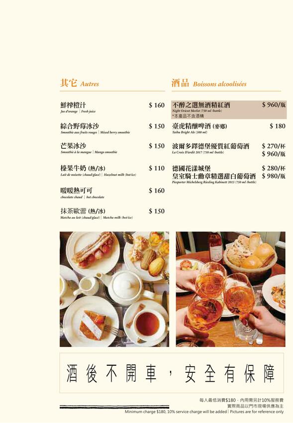 【台北】PAUL 法國保羅麵包 仁愛店｜必吃草莓千層派，新歡海鹽焦糖閃電泡芙 ♡ - 桑分鐘熱度