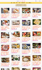 海綿飽飽的鳳梨城堡的美食牆