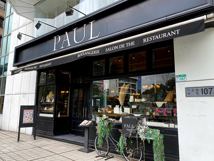 PAUL仁愛店~燉飯推薦、經典午茶饗宴、高級外帶餐盒