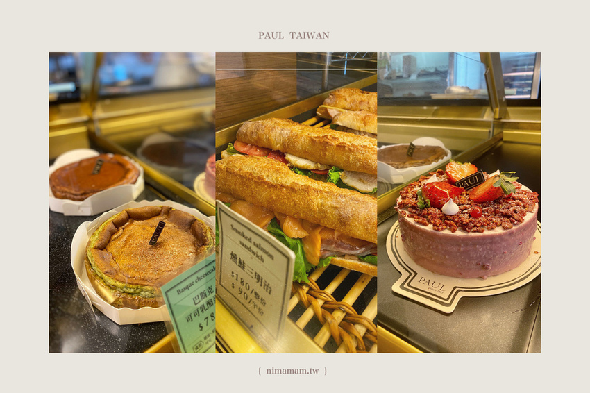 PAUL仁愛店~燉飯推薦、經典午茶饗宴、高級外帶餐盒