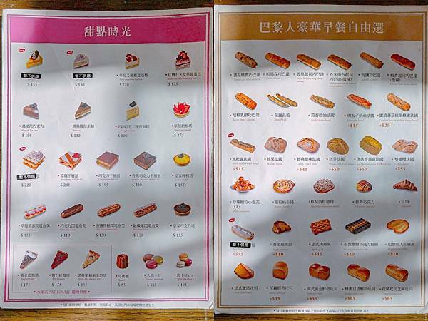 台北 大安區 PAUL 法國保羅麵包 7.jpeg