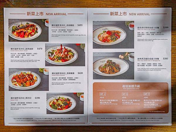 台北 大安區 PAUL 法國保羅麵包 6.jpeg