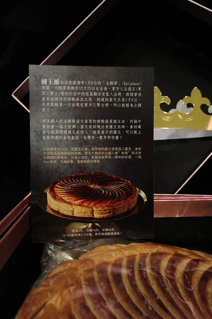 Mobile01 - 莎士比亞烘焙坊 - 國王派 - 水果麵包