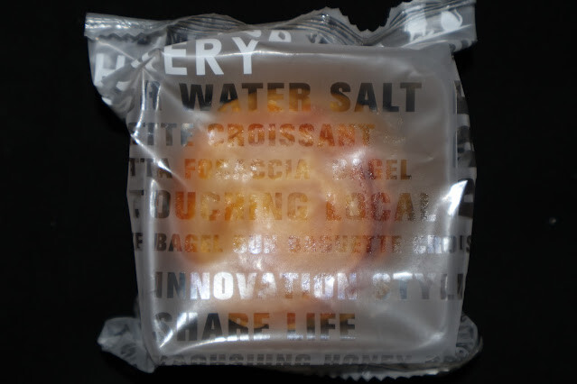 莎士比亞烘焙坊 - Mobile01聯名王鵬傑 - 流心奶黃(蛋黃酥)