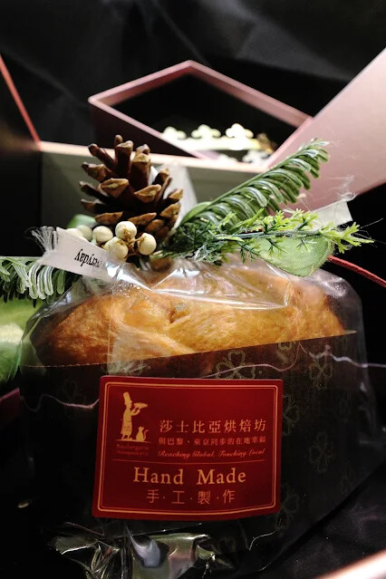 Mobile01 - 莎士比亞烘焙坊 - 國王派 - 水果麵包