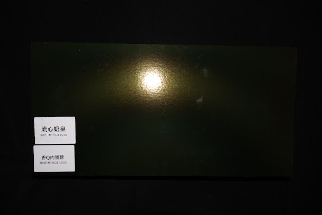 莎士比亞烘焙坊 - Mobile01聯名王鵬傑 - 中秋月餅禮盒