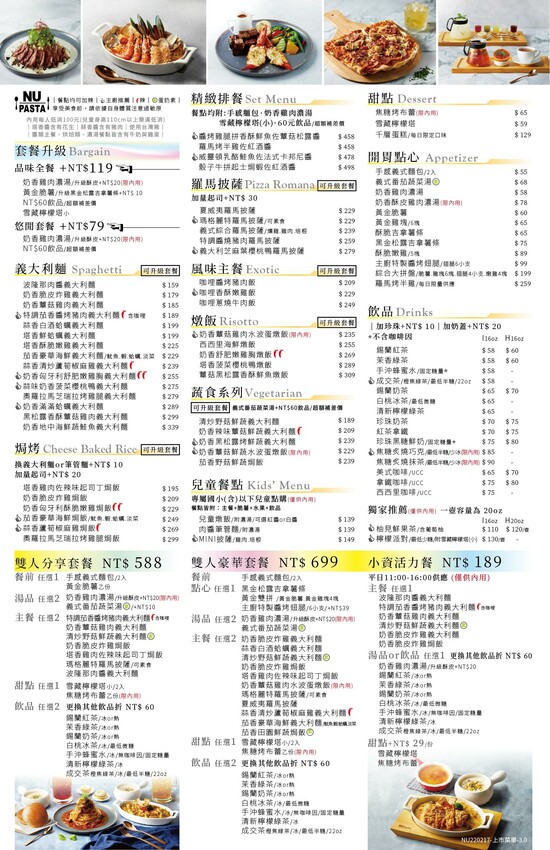 起司節，季節限定邪惡起司餐點，不限時免服務費的下午茶-妮妮布魯