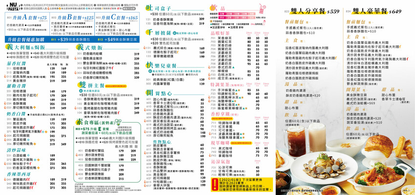 起司節，季節限定邪惡起司餐點，不限時免服務費的下午茶-妮妮布魯